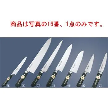 堺實光 日本鋼 牛刀 27cm