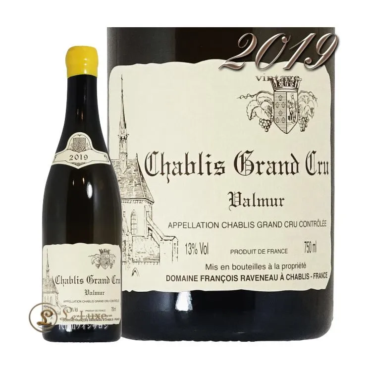 2019 シャブリ グラン クリュ ヴァルミュール ドメーヌ フランソワ ラヴノー 白ワイン 辛口 750ml Domaine Francois Raveneau Chablis Grand Cru Valmur