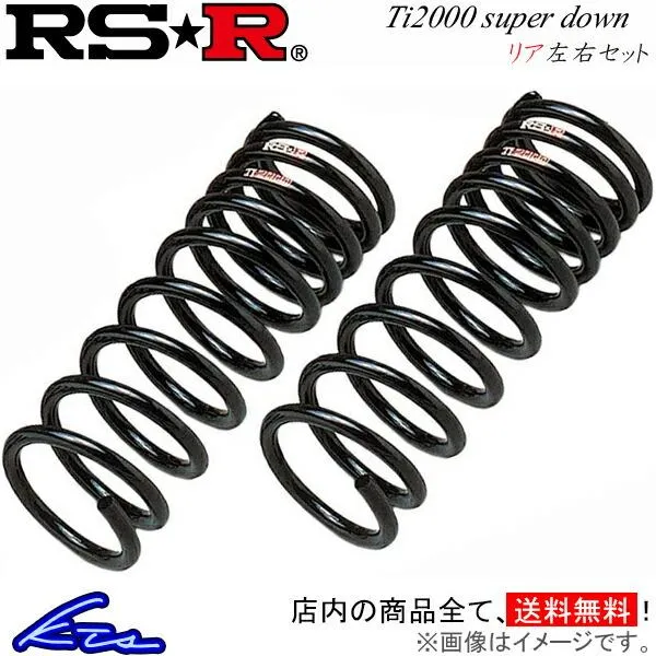 ミラ L250S ダウンサス リア左右セット RSR Ti2000スーパーダウン D027TSR RS-R RS★R Ti2000 SUPER DOWN リアのみ Mira ローダウン