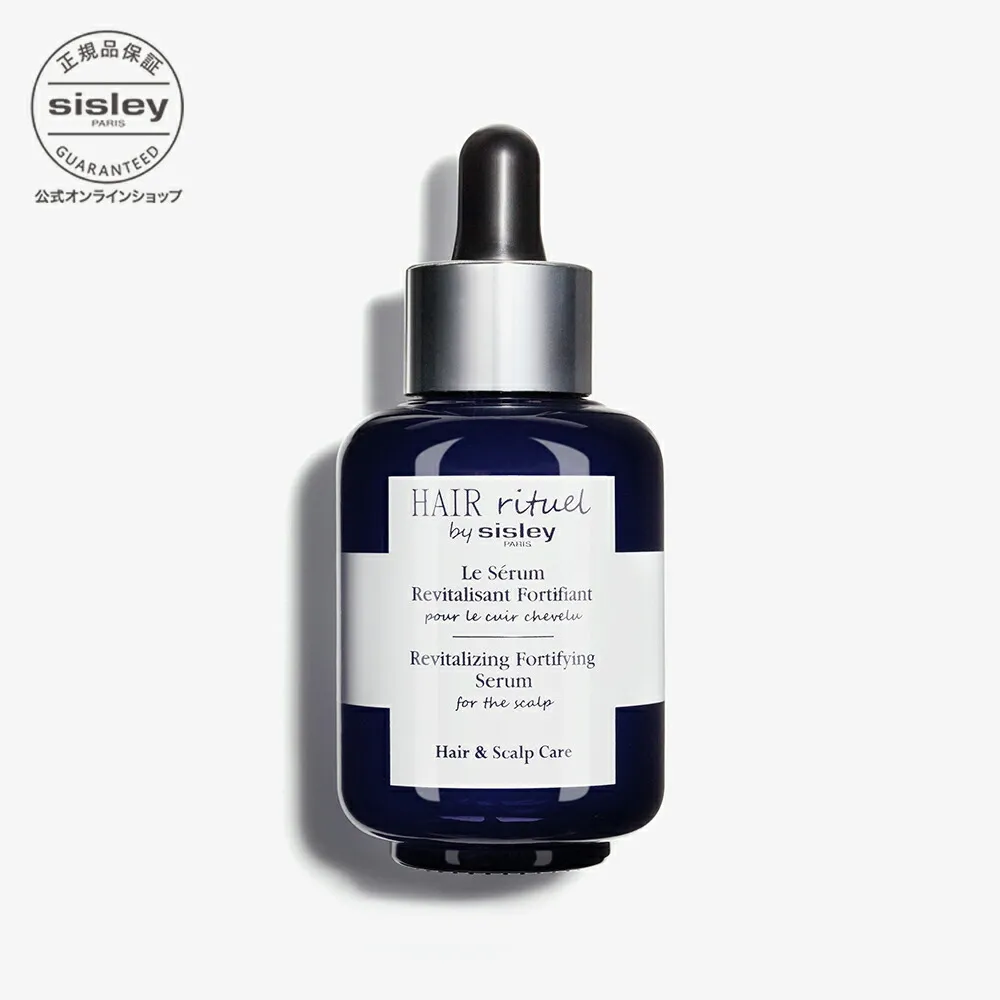 【公式】 ヘア リチュアル フォーティファイング セラムフォー ザ スカルプ 60mL  頭皮用美容液 【 HAIR RITUEL 】【 シスレー sisley 】