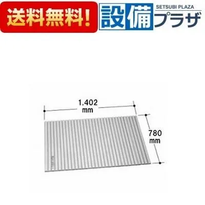 BL-S78139-K INAX/LIXIL 風呂フタ 巻きフタ