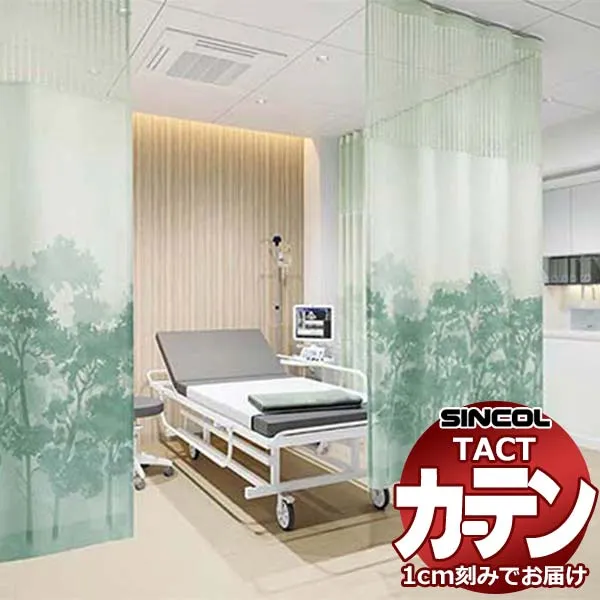 コントラクトカーテン シンコール TACT ポケッツテープ仕様 ネットジョイント 制菌スクエアネット35・50・65ネットジョイント／エバーグリーン TA5132～5133 幅100x高さ218ネット35cm迄