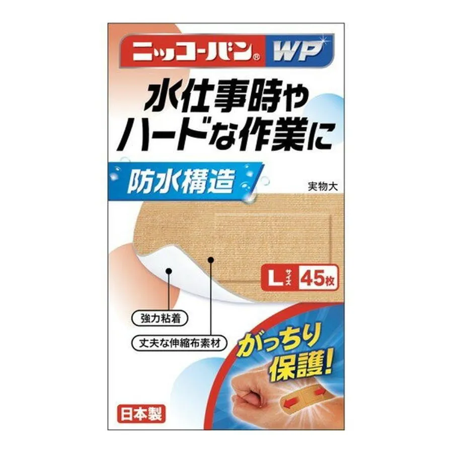 (まとめ買い×10個セット)日廣薬品 ニッコーバンWP No.509 Lサイズ 45枚入 (送料無料)