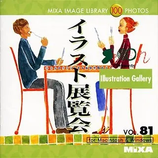 【中古】【未使用】MIXA IMAGE LIBRARY Vol.81 イラスト展覧会