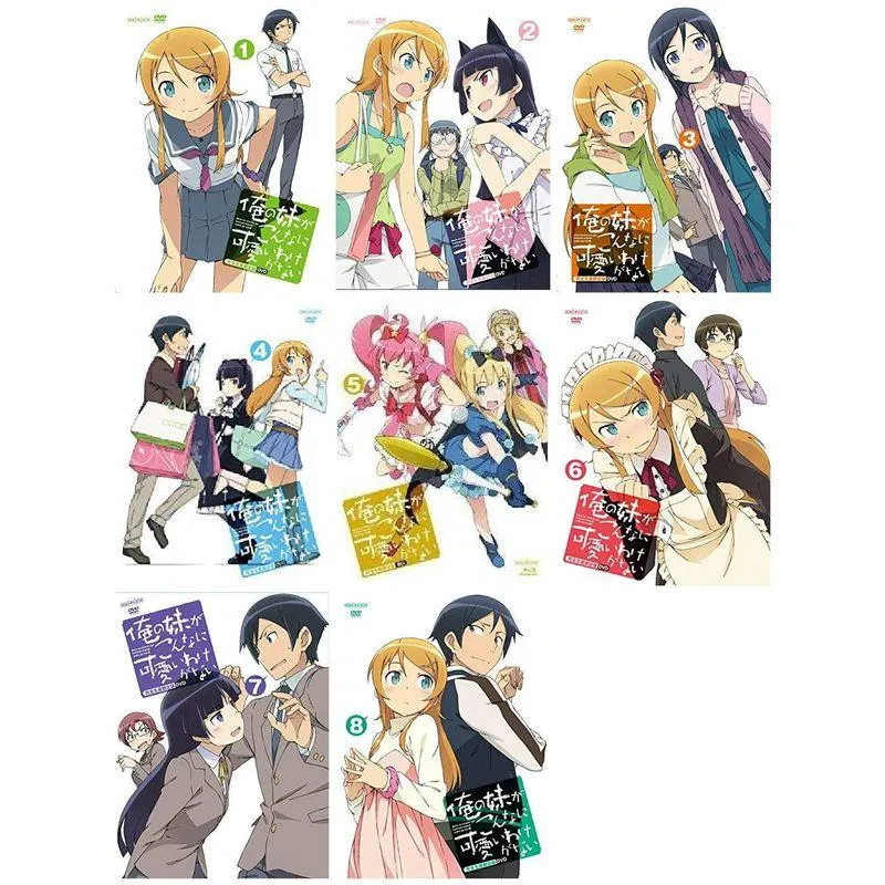俺の妹がこんなに可愛いわけがない 全8巻セット マーケットプレイス DVDセット