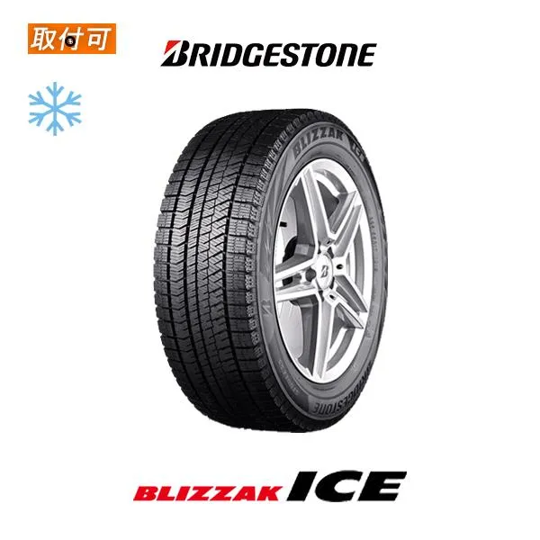 2024年製造 ブリヂストン BLIZZAK ICE 225/50R17 94S スタッドレスタイヤ 1本