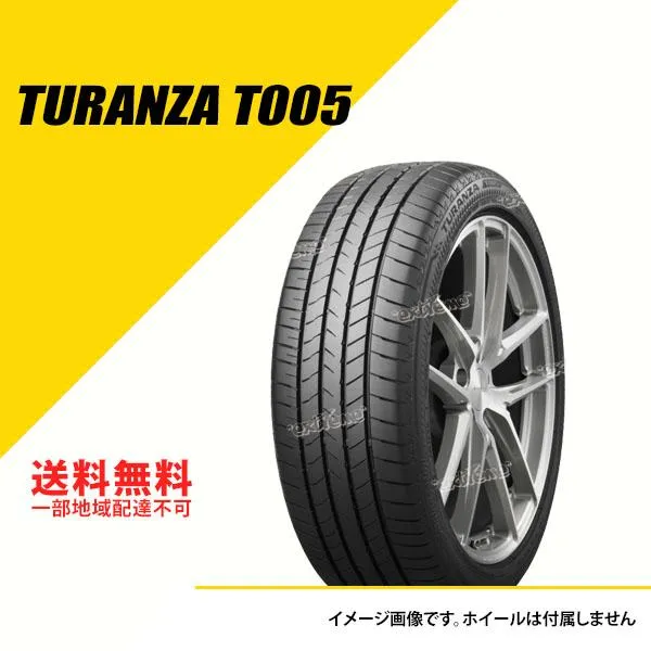 205/55R16 91W ブリヂストン トランザ T005 ☆ BMW承認 1/2シリーズ（F40/F44）新車装着 サマータイヤ 夏タイヤ BRIDGESTONE TURANZA T005 [PSR89992]