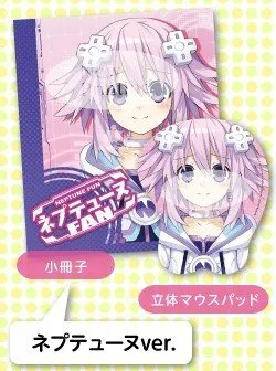 【中古】（非常に良い）ネプテューヌFAN 立体マウスパッドセット ネプテューヌver.