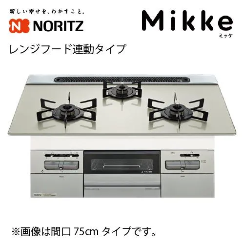 ビルトインコンロ Mikke ミッケ 間口75cm フード連動タイプ ノーリツ [N3WV7RWAP2SIEC] ムーンシルバー オートグリル機能 無水両面焼 省エネ フラット形状