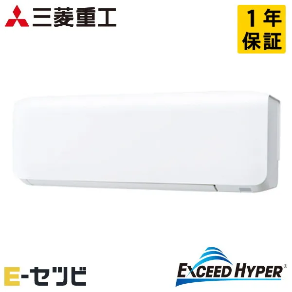 FDKZ456H6S 三菱重工 エクシードハイパーシリーズ 壁掛形 1.8馬力 シングル 三相200V ワイヤード 業務用エアコン 今だけFDKZ456H6Sが特別価格