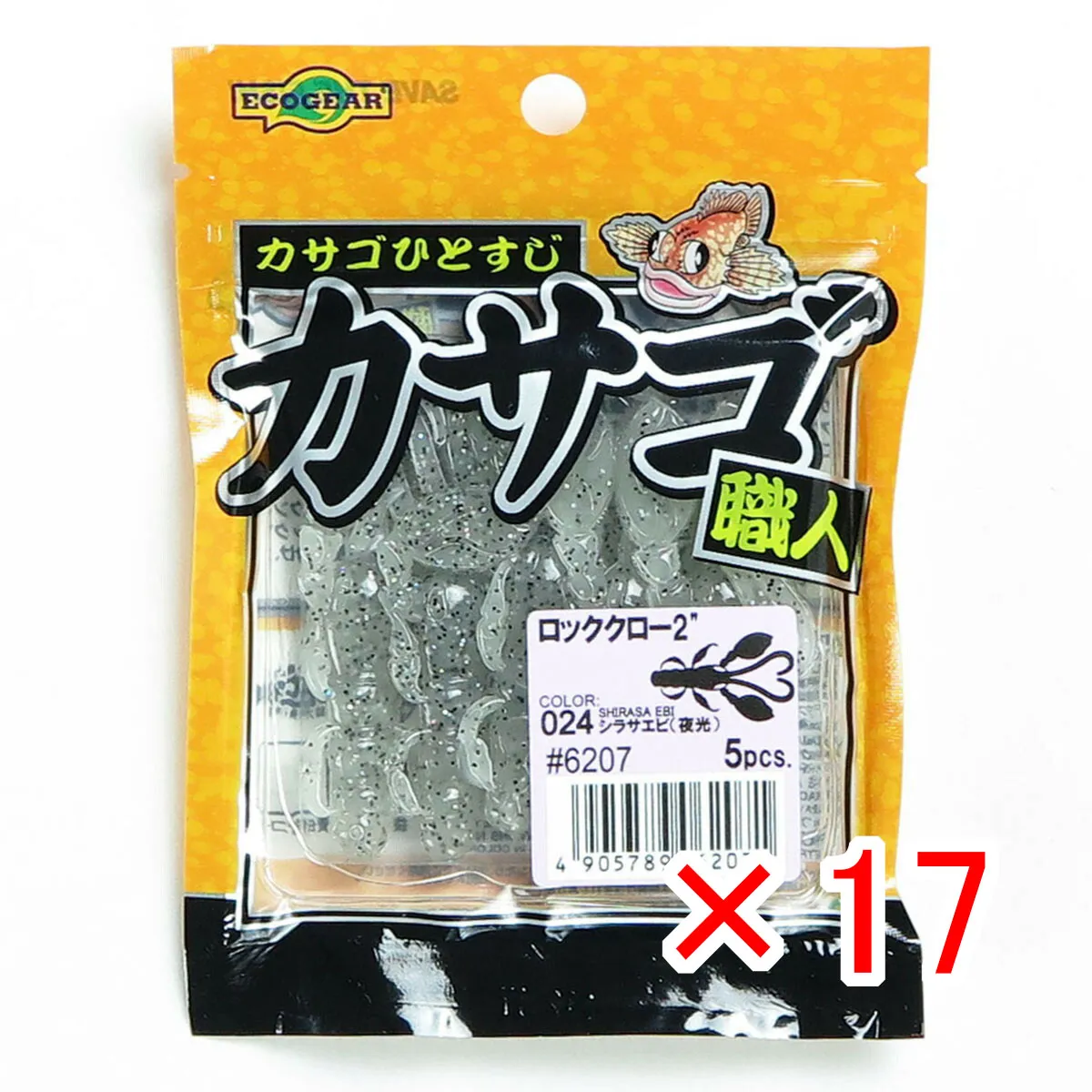 【 まとめ買い ×17個セット 】 「 エコギア Ecogear ワーム カサゴ職人 ロッククロー 2インチ 024 」 【 送料無料 】 【  月間MVP \u0026 月間優良ショップ ダブル受賞店 】 釣具 釣り具 釣り用品