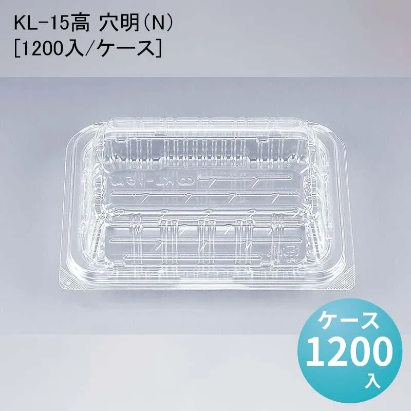 フードパック 惣菜 KL-15高 穴明（N）[1200入/ケース]