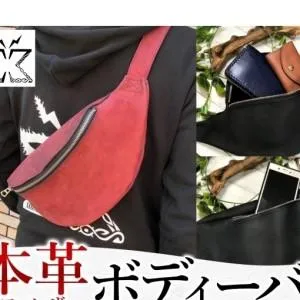 ふるさと納税 牛革 ボディーバッグ 本革 レザー カバン 鞄 ハンドメイド 手仕事 職人 一枚革 経年変化 エイジング メンズ レディース ユニセッ.. 神奈川県寒川町