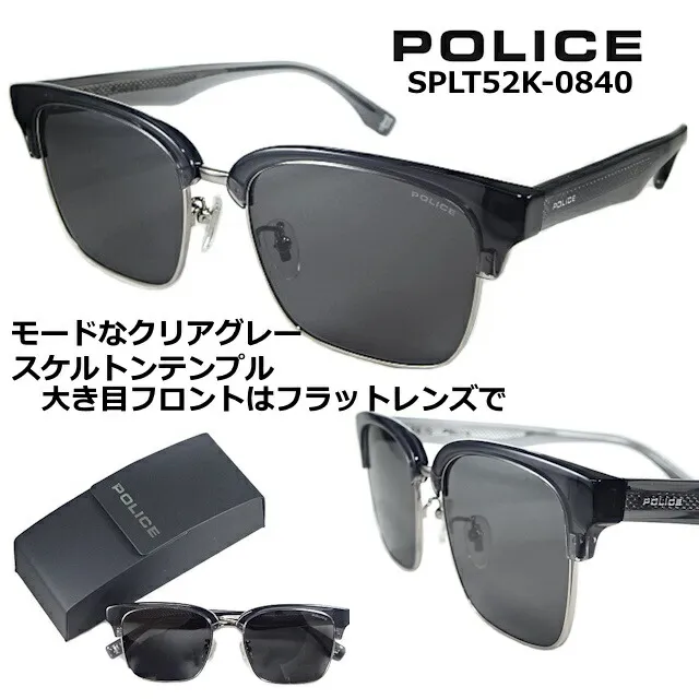 ポリス サングラス  POLICE SPLT52K-0840 送料無料  2026 超 クール スクエア グレー ワイド フラットレンズ  ブロー フレーム サーモント ハーフ クリア グレー スケルトン  メンズ レディース UVカット