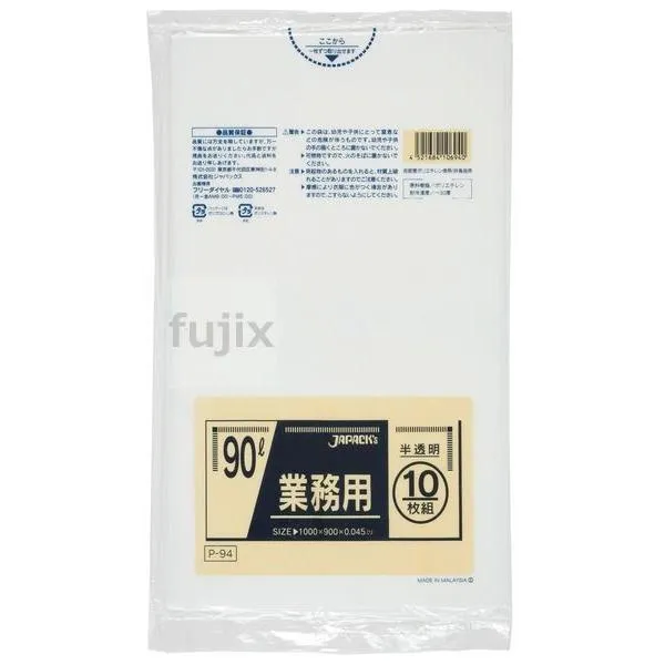 【新規受付不可】業務用ポリ袋 90L LLDPE 半透明 0.045mm 300枚／ケース P-94 ジャパックス 爆買