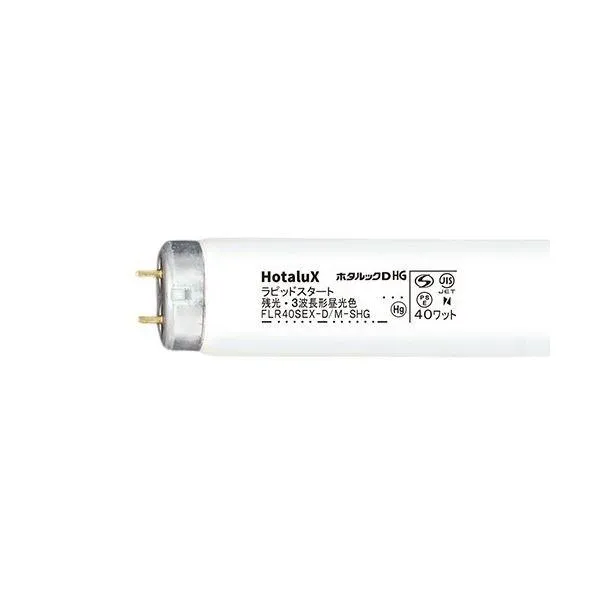 ホタルクス(NEC) 蛍光ランプライフルックHG 直管ラピッドスタート形 40W形 3波長形 昼光色 FLR40SEX-D/M-HG2-10P1パック(10本)