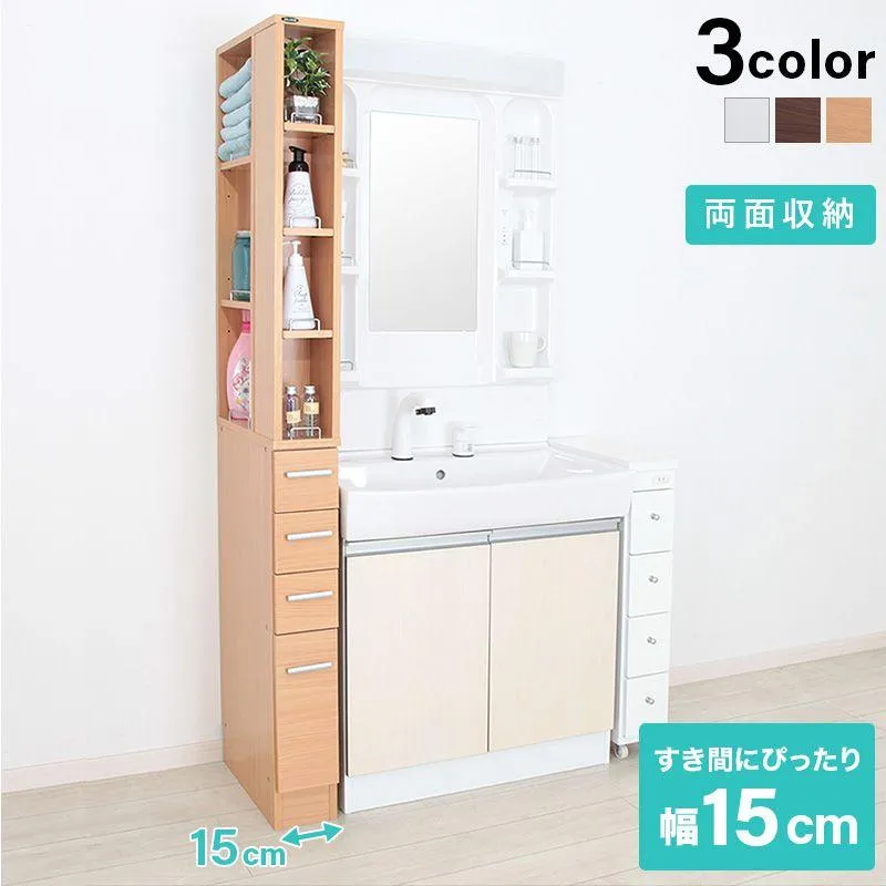 隙間収納 15cm キッチン 洗面所 スリム 薄型 白