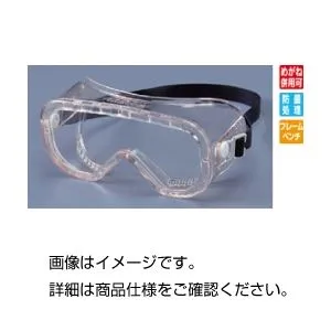 （まとめ）ゴーグル型保護メガネYG-5300ミストレス【×5セット】[21]