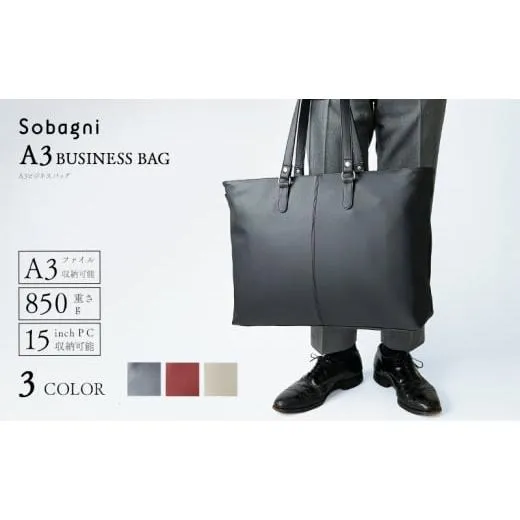 ふるさと納税 カバン 静岡県 浜松市 Sobagni　A3ビジネスバッグ_02　ベージュ No.5360-7016 0061 ベージュ