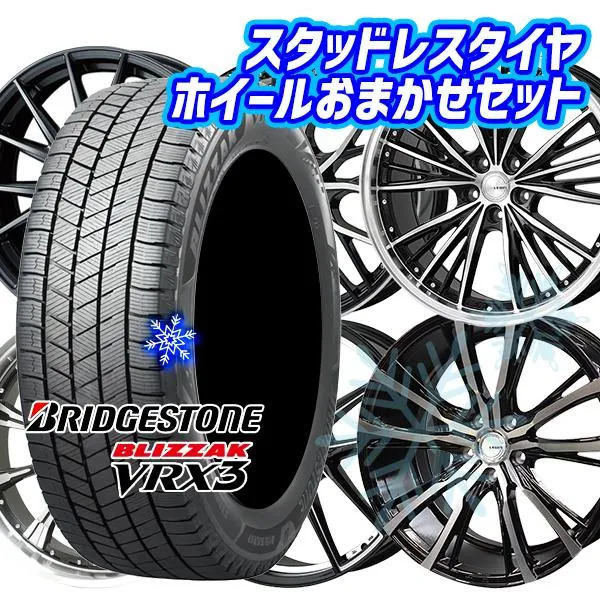 225/55R19インチ ブリヂストン ブリザック VRX3 5H114.3 スタッドレスタイヤホイールセット ホイールおまかせ