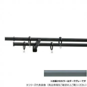 30017496 トーソー(TOSO) 装飾レール モノ16 Cセット ダ-クグレー ポールダブル3.10m