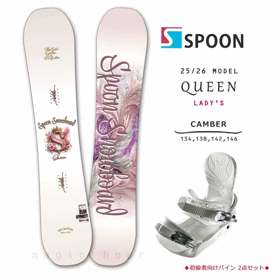 スノーボード 板 レディース 2点 セット スノボー ビンディング SPOON スプーン QUEEN ブランド 初心者 簡単 イージー キャンバー ボード お洒落 グラトリ 白