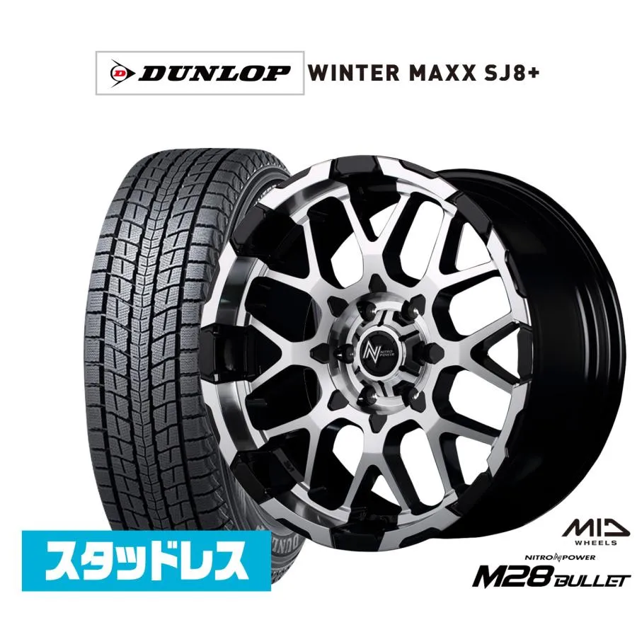 スタッドレスタイヤ ホイール4本セット MID ナイトロパワー M28 バレット ダンロップ WINTER MAXX SJ8+ 215/60R17
