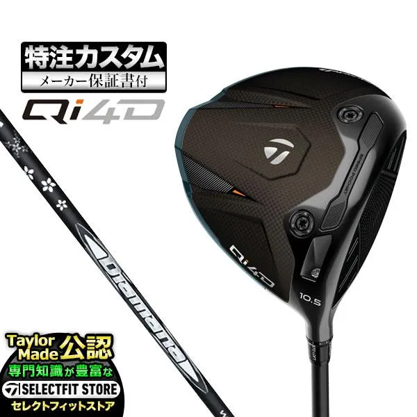 【メーカーカスタム】テーラーメイド ゴルフ Qi4D DRIVER キューアイ4D ドライバー Diamana ディアマナ WB
