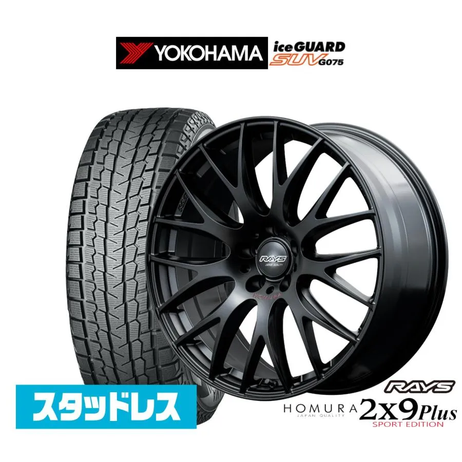 スタッドレスタイヤ ホイール4本セット レイズ HOMURA ホムラ 2×9 Plus SPORT EDITION ヨコハマ ice GUARD アイスガード SUV (G075) 225/55R19