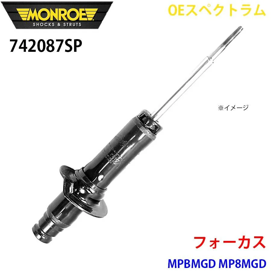 フォーカス MPBMGD MP8MGD フロント 1本 742087SP OEスペクトラム MONROE ショックアブソーバ A1A1