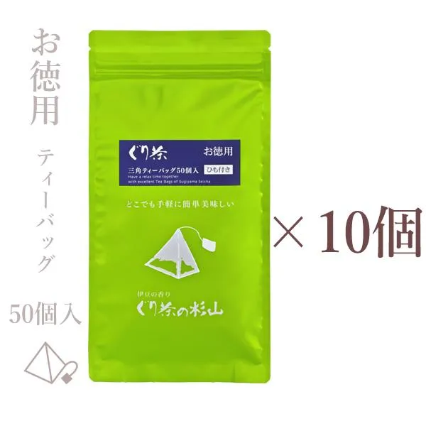 【まとめ買いセット・本州四国九州は送料無料】徳用ぐり茶ティーバッグ50個入 (ひも付き）の10個セット 水出し茶OK 深蒸し茶製法の緑茶のティーパック