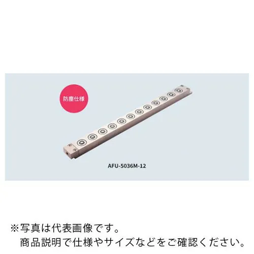 FREEBEAR ( フリーベア ) エアー浮上式フリーベアユニット ( AFU-5036M-16 ) (株)フリーベアコーポレーション 【メーカー取寄】