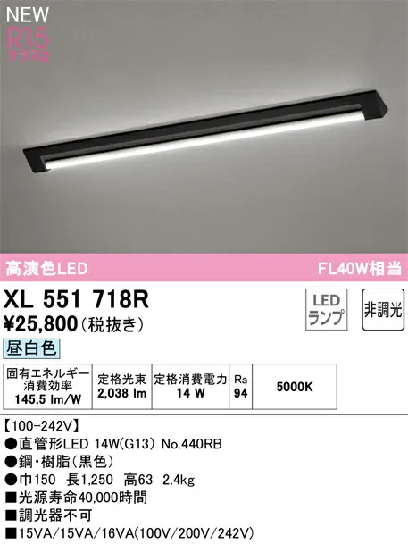 オーデリック XL551718R ランプ別梱包 Σ