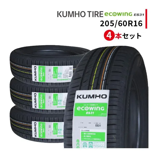 205/60R16 4本セット 2025年製造 新品サマータイヤ KUMHO ecowing ES31 クムホ エコウィング 205/60/16