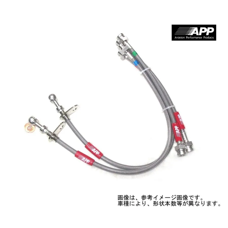 APP ブレーキホース ステンレスエンド スカイライン 250GT V35 2001- 送料無料
