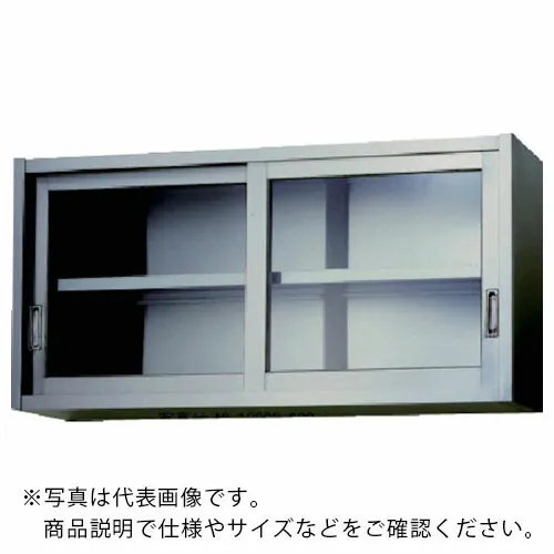 アズマ ( 東製作所 ) ステンレス吊戸棚(ガラス戸) 600×300×450 ( AS-600GS-450 ) (株)東製作所 【メーカー取寄】