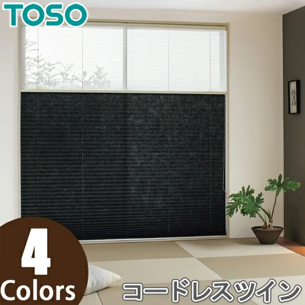 TOSO プリーツスクリーン しおり25 ツインスタイル コードレスツイン式 水紋 TP8075～TP8078 トーソー 幅49cm～200cm×丈30cm～200cm