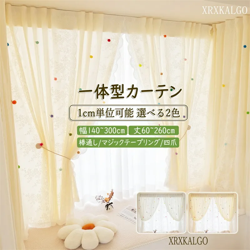「P10倍スーパーDEAL」カーテン 一体型カーテン 遮光60% 幅150-300cm 丈60~260cm 1枚 子供部屋 のれん オーダー 姫系 可愛い ドア 北欧風 模様替え 間仕切り