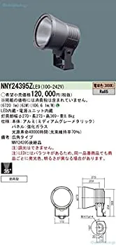 【未使用】【中古】 パナソニック Panasonic スポットライト LED 750形 3000K 広角 上方向ビーム角35度 電球色 NNY24395ZLE9