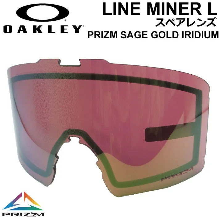 OAKLEY オークリースペアレンズ [Aoo7070LS-21] Prizm Sage Iridium LINE MINER L ラインマイナー プリズムレンズ スノーゴーグル 日本正規品 【即】