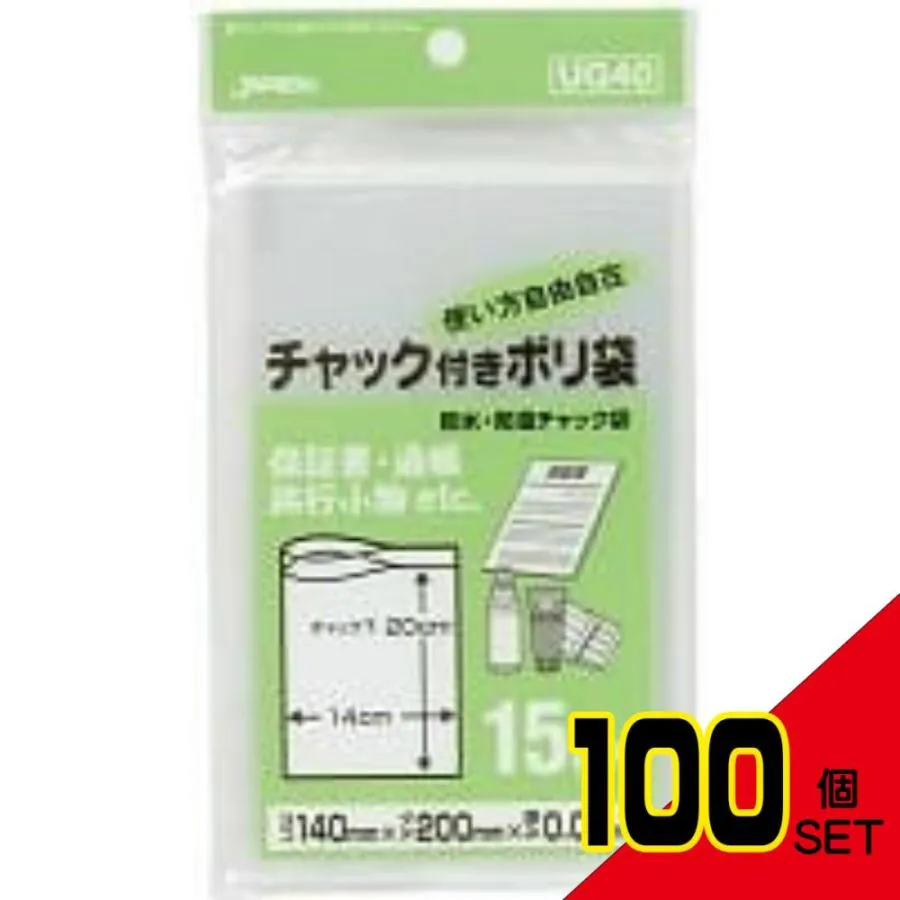 ポリ袋 UG-40チャック袋G15枚 × 100点