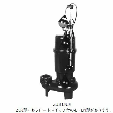 ●川本ポンプ【ZUJ-655-2.2LN】50Hz 汚水汚物水中ポンプ 2極 三相200V 自動交互内蔵型 着脱タイプ ZUJ形〔GA〕
