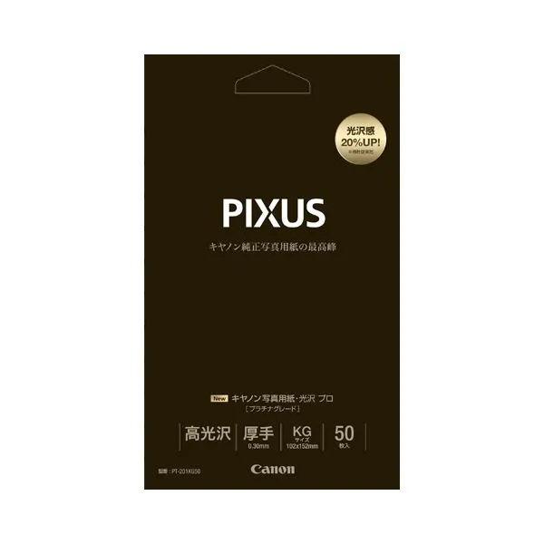 【クーポン配布中】（まとめ）キヤノン 写真用紙・光沢 プロ[プラチナグレード] 印画紙タイプ PT-201KG50 KGサイズ 8666B003 1冊(50枚) 【×5セット】