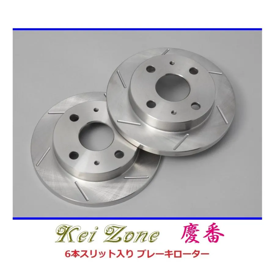 ■Kei-Zone 軽バン クリッパーバン U72V 慶番 6本スリットローター