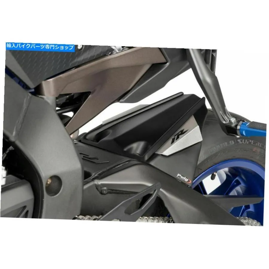 Rear Fender ヤマハYZF R1 2015のために互換性のあるPuig Rea Mudguard Hugger Fender Black PUIG REAR MUDGUARD HUGGER FENDER BLACK COMPATIBLE FOR