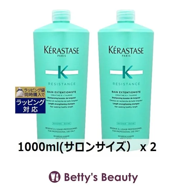 【並行輸入品】お得サイズ ケラスターゼ レジスタンス RE バン エクステンショニスト お...