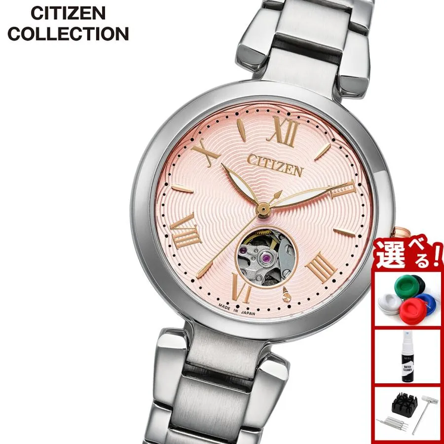 （豪華おまけ有） シチズンコレクション 自動巻 オープンハート 腕時計 PR1050-50W CITIZEN COLLECTION