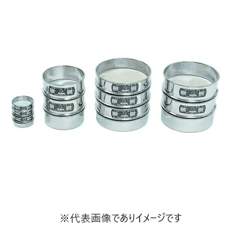 TS ステンレス試験用ふるい φ100×45H 20μm