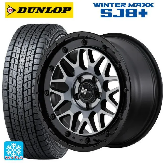 送料無料 スタッドレスタイヤホイールセット 215/60R17 96Q ダンロップ ウィンターマックス SJ8+ # エムアイディー ナイトロパワー