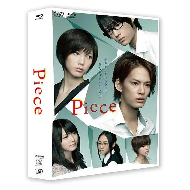 【送料無料】[Blu-ray]/TVドラマ/Piece Blu-ray BOX 豪華版 [初回限定生産] [Blu-ray]